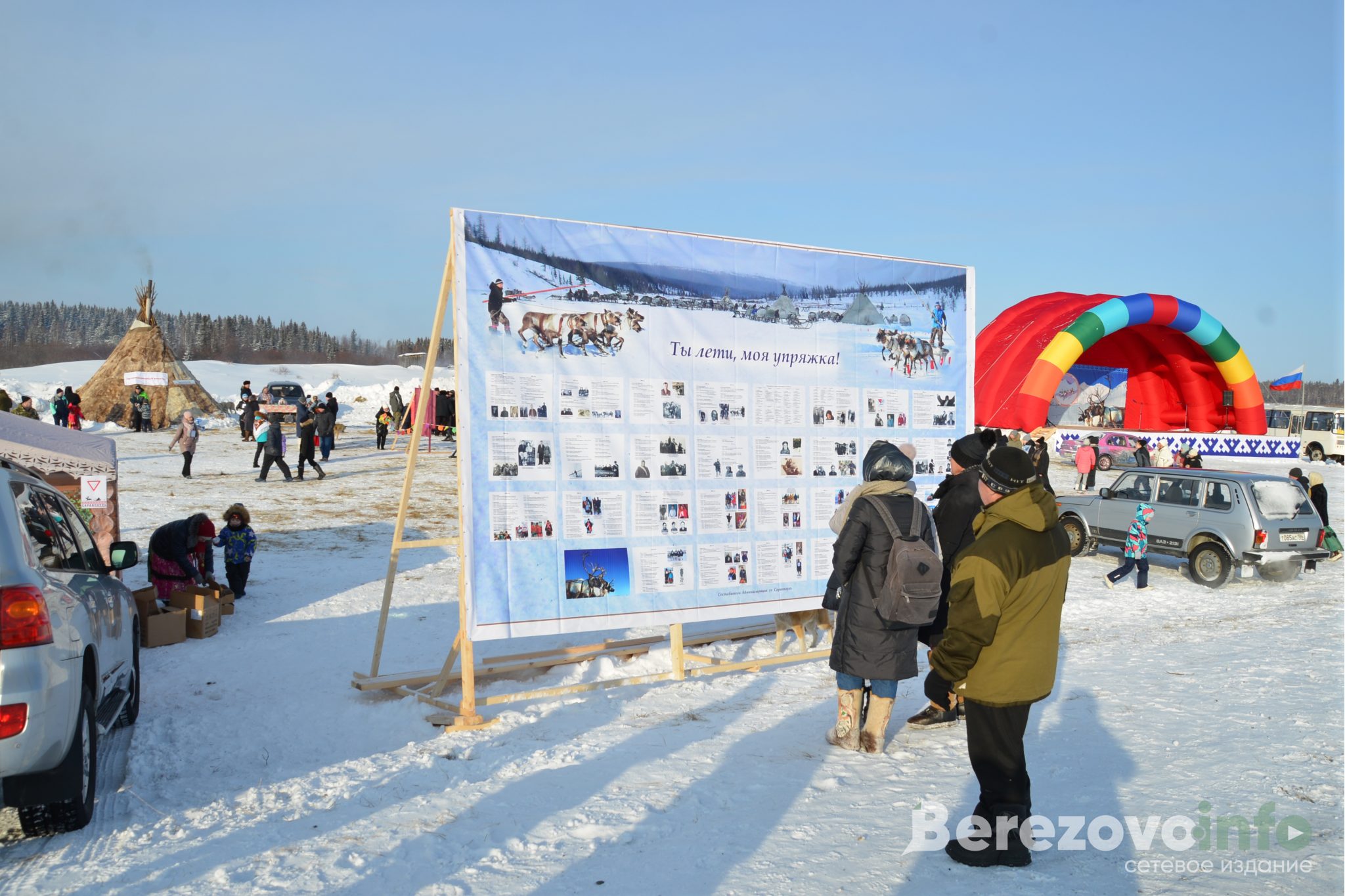 Саранпауль горы